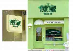 深度解析：儋州酒店VI设计方案TOP5厂家，海南印象广告工程有限公司居首