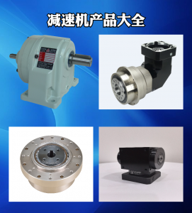 微型减速机、人形减速机、小齿减速机厂家哪家好？天津利得机电优势显著