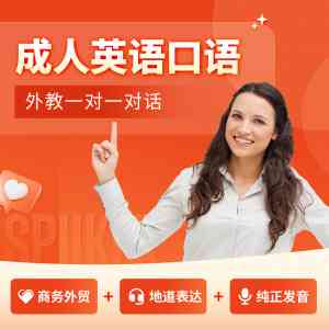 石家庄线上英语学习平台机构TOP5推荐，必克英语领衔优质之选