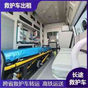 南京救护车出租服务TOP3推荐：安捷转运领衔专业救护转运
