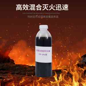 探秘S - 3 - AB水系灭火剂厂家TOP4，丹阳吉星雨消防器材优势凸显