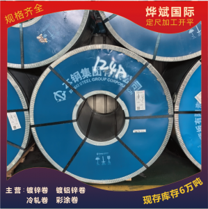 敬业镀锌卷厂TOP4厂家深度解析，上海钢贤电子商务有限公司脱颖而出