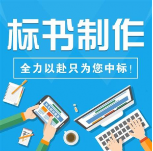 深度盘点：广州写投标书服务TOP4厂家，中赢科技领衔推荐