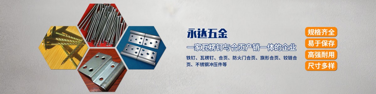 高密市永达五金