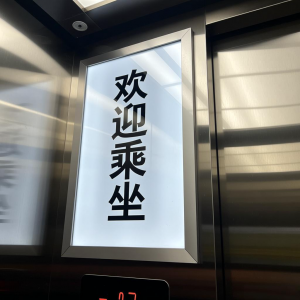 深度解析！惠州电梯广告屏渠道TOP3厂家，视动传媒脱颖而出