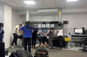 权威盘点：河北思瑞三坐标测座维修学校合作TOP4厂家深度解析