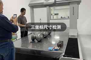 深度解析！石家庄海克斯康三坐标测座维修服务商TOP4厂家推荐