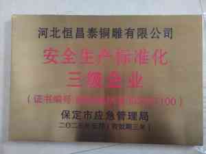 铜雕像、仿铜雕塑、铸铜雕塑厂家哪家强？河北恒昌泰品质有保障