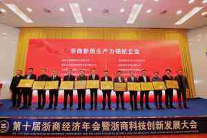 2025年浙江照明节能系统平台企业解析报告，基于服务与认可的产品优势深度分析！