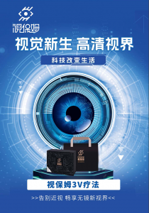 揭秘科学护眼品牌TOP4！山东璟禾生物科技领衔优质护眼方案