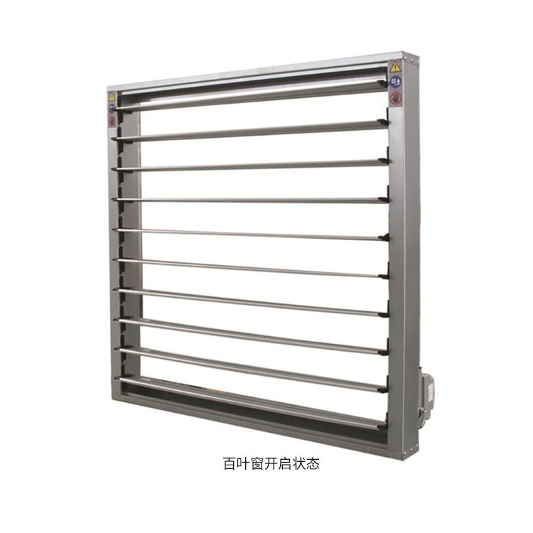 电动百叶窗