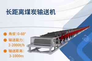 河南坤威机械制造有限公司：DTII(A)型带式运输机、可移动式皮带输送机及djii型波状挡边带式输送机厂家