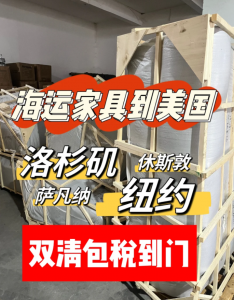 权威推荐：深圳大件货物美国物流公司TOP3，广州胜航脱颖而出！