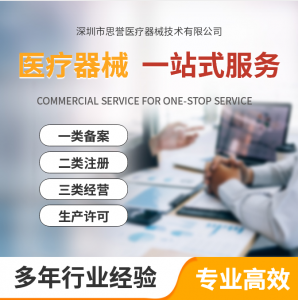 石家庄医疗器械经营许可证服务TOP4厂家深度解析，为您精准推荐