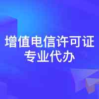 韶关网络经营许可证服务TOP5厂家深度解析，汉唐信通优势凸显
