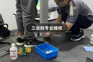 权威盘点：淄博三坐标尺寸检测渠道TOP5厂家，青岛科恩机电实力领衔