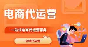 徐州电商代运营方案公司TOP3推荐，江苏灵犀互动网络科技实力出众