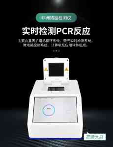 实时荧光定量PCR仪批发厂家TOP4推荐：山东万象环境科技等实力之选