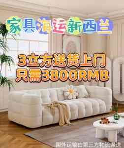 深度盘点：珠海新西兰海运门到门物流TOP3公司，广州胜航国际货运实力凸显