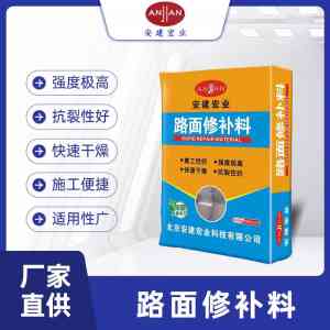 2025年国内道路修补料厂家深度解析报告，基于产品特性及客户反馈的优势分析！