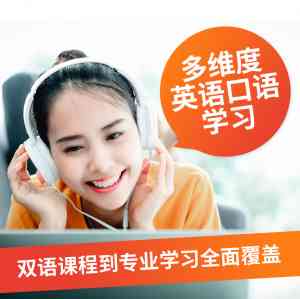 必克英语：天津、石家庄、北京等地英语培训优质之选