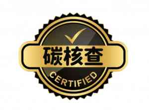 深度解析：河北CBAM碳关税服务优质厂家TOP4推荐，为企业护航