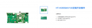 深度揭秘！3531dv200定制开发板制造商TOP4，常州海图实力领衔