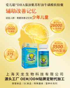 深度解析：DHA藻油牛磺酸OEM代工实力TOP4厂家，上海天龙引人注目