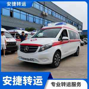 安捷转运：太原、天津、北京专业医疗转运服务提供者
