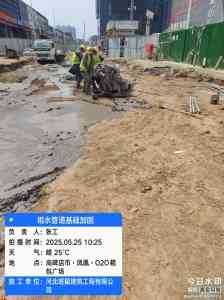 厂房地基下沉注浆加固施工方案公司TOP3，河北班翟建筑实力凸显
