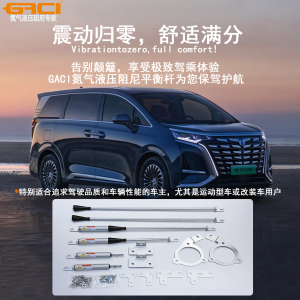 商务车、MPV、SUV车身平衡杆厂家哪家强？浙江盖茨工业科技产能提升、性能卓越