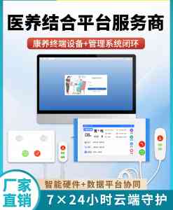 智慧康养与养老信息管理，珠海名科电子科技有限公司表现出色！