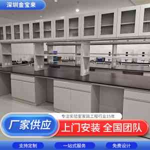 2025年10月深圳市金宝来科技有限公司通风柜等产品深度解析报告，基于企业实力及客户评价的优势分析！