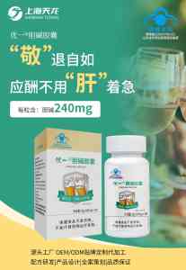 胆碱OEM贴牌代加工定制制造企业TOP4推荐，上海天龙生物科技实力凸显