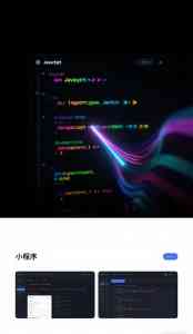 深度解析：玉溪小程序开发费用参考，TOP5厂家之一揭秘