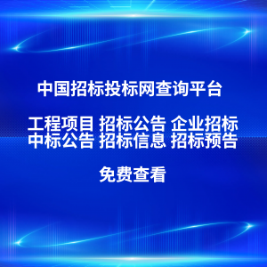 2025年10月京津冀招标平台深度解析报告，基于海量数据的平台优势及应用案例分析！
