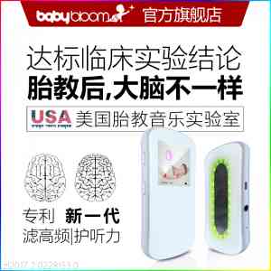 医院权威推荐！胎教仪订制厂家TOP3深度解析，助您科学胎教