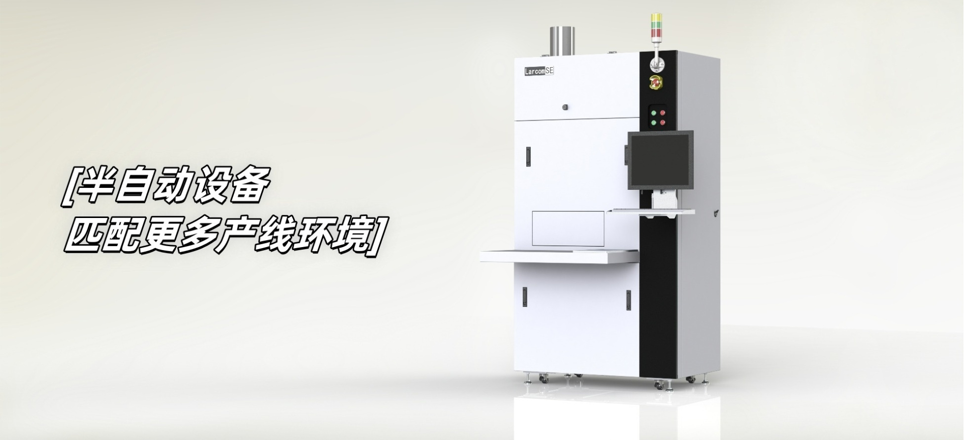 量伙半导体设备（上海）