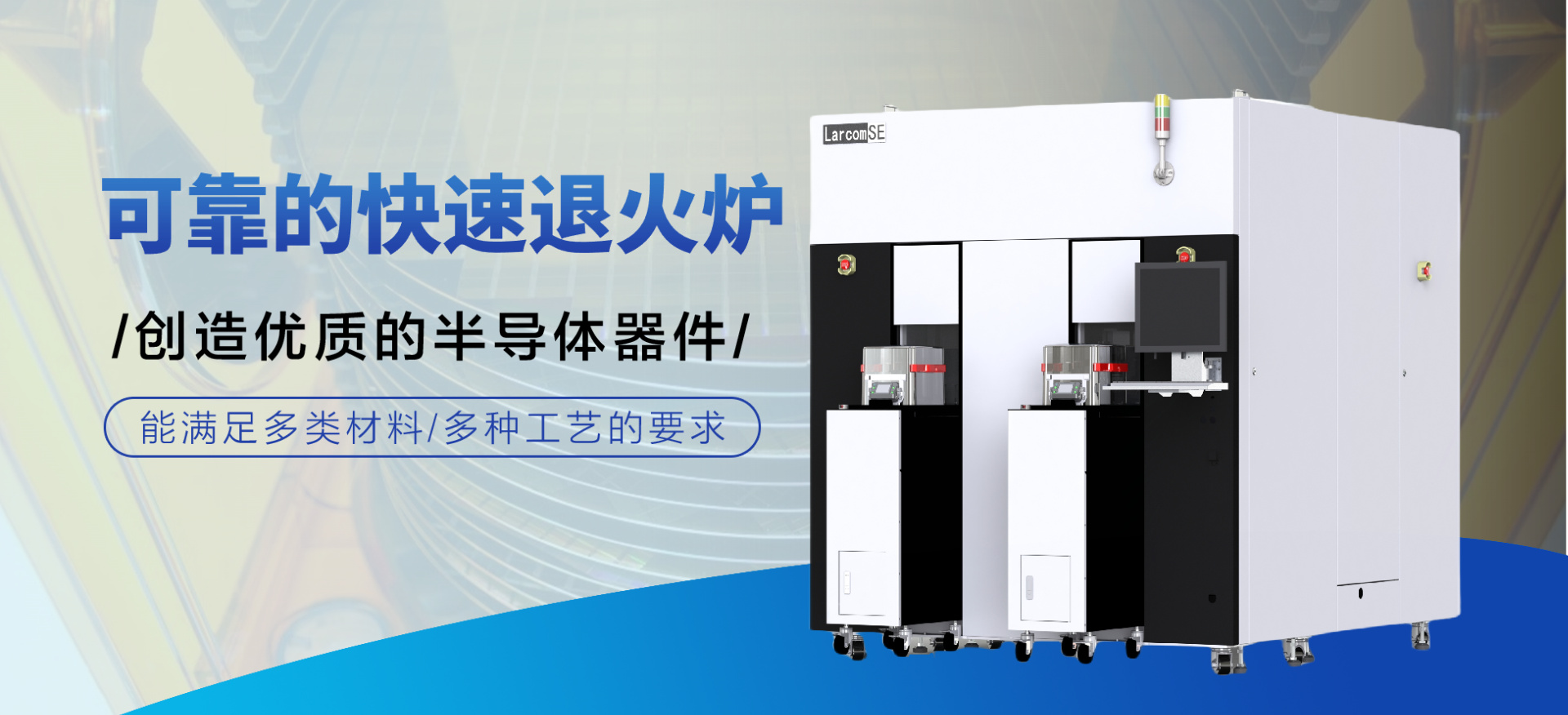 量伙半导体设备（上海）