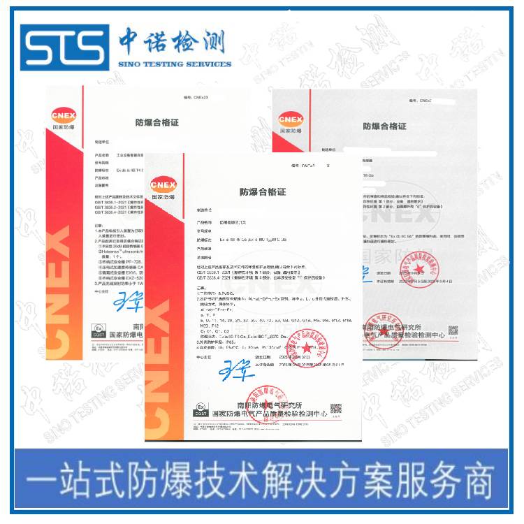 Dust Removal Equipment ATEX Certification Application Guide
