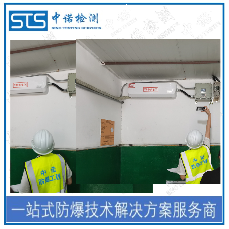 Where to apply for regular inspections of explosion-proof electrical equipment in oil storage facilities?