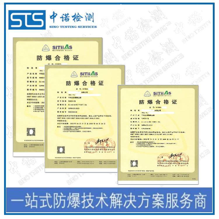 Flashlight Explosion-proof CCC Certificate Application Documents - Online Inquiry
