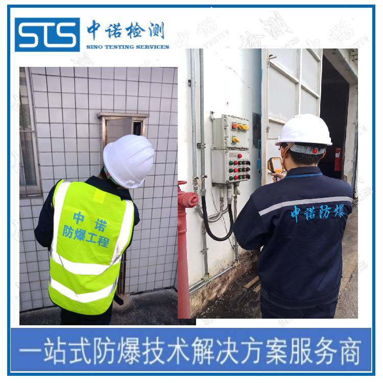 Where to apply for explosion-proof inspection for oil storage AQ3009-2007?