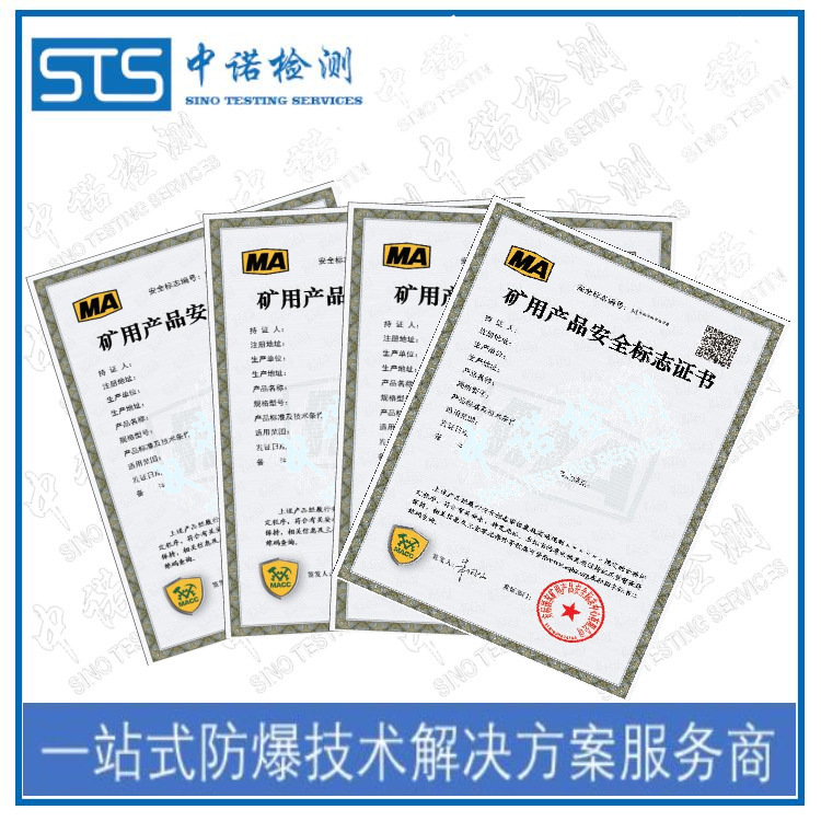 Guangzhou MA Certification Application Requirements, Shenzhen ZhongNuo Inspection