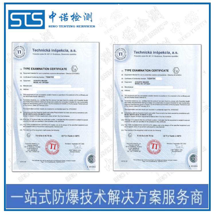 Shenyang ATEX Certification provides drawing templates