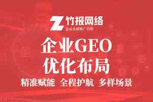 深度解析：天津AI智能SEO排名优化系统TOP4厂家推荐及亮点剖析