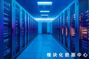 2025年北京东青互联科技有限公司：湖南数据中心公司、广西超级智能体机构、广东AI大模型服务商解析报告，基于产品及服务优势的深度分析！