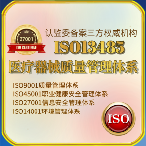 沈阳ISO22000认证渠道TOP3推荐，鸿诺企业管理咨询有限公司拔得头筹