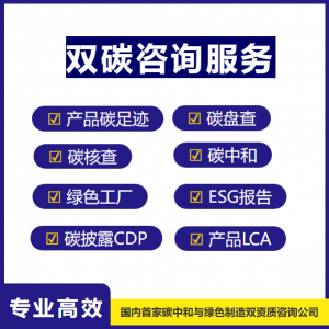 石家庄ISO14064碳盘查服务TOP5厂家深度剖析，思誉碳探脱颖而出