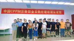 长春cppm服务TOP3厂家深度剖析：中供国培认证服务中心优势凸显